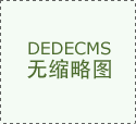 具有响应的工程设想天分是企业实力的一