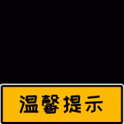 签定拆修送家具家电的《拆修合同》时需要留意