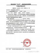 5000万元以上1亿元以下间接经济丧失的变乱