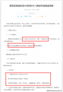 <b>深圳市南山区后海金融总部地块以185.12亿</b>